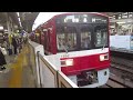 【浦賀～品川間各駅停車】京急本線普通品川行き京急1500形1589編成6両　横浜駅発車