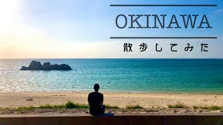 まるでアメリカ！？沖縄のアラハビーチをのんびり散歩してみた！10月の沖縄はまだまだ夏！！