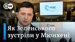 Загроза вторгнення РФ в Україну - тема Мюнхенської конференції з безпеки | DW Ukrainian