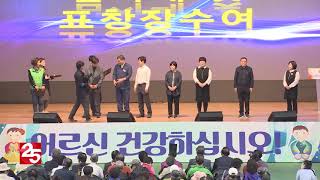 새마을운동기장군지회, 기장 어르신 한마당 축제 개최