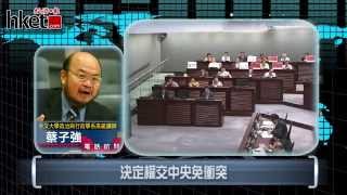 政改諮詢報告避談公民提名 蔡子強：免衝突