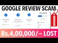 Google Review Scam-யில் Rs. 4,00,000/- இழந்தேன்!