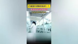 RegeSi再生硅终于问世，填补该领域技术空白#科技