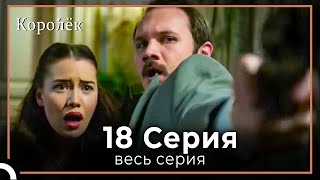 Королек |  птичка певчая 18 серия