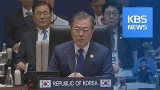 “한강의 기적이 메콩강으로” 한-메콩 첫 정상회의 / KBS뉴스(News)