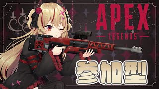 【参加型APEX】いっぱい参加してほしいのだ！【魔王インヴェルノ/Vtuber】