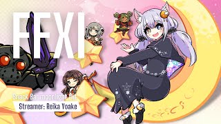 【#ff11 実況】休止前のラスト配信🎮✨ 156日目【夜明れいか🐺 / #新人vtuber】【#ffxi 】【スナック夜逃げ / 女子ゲーム実況ch】