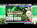 【バトオペ２】3周年目前 公式生放送同時視聴会 【ゲコ生】