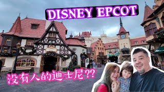 Disney Epcot 圣诞节后没有人，我们继续逛