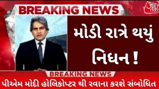 15/1/25: આજના તાજા સમાચાર Today BreakingNews મોટા સમાચાર weather khissu