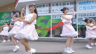 【4K60P】IMZip（アイムジップ）「いみずいっぱーい」 スマイルフィット24 2023/8/6　2部