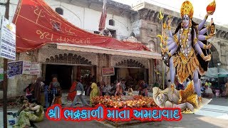 શ્રી ભદ્રકાળી માતા નો ઇતિહાસ || History of Bhadrakali Mata Temple