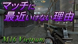 【AVA】瑠己の爆破成長日記part31【M16 Vietnam】