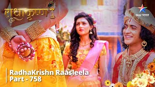 FULL VIDEO | RadhaKrishn Raasleela Part -758 | Kya Bhargavi Ko Pasand Aayega Vasu Ka Upahaar?