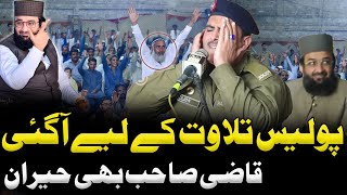 police Tilawat With Qazi matiullah saeedi New Tilawat be Quran Recitation 2025