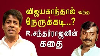 நடிகர் R Sundarrajan எப்படிப்பட்ட இயக்குனர் தெரியுமா | KP