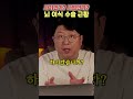 쇼킹 미래 의학의 꿈 ai 기술로 머리 이식이 진짜 가능하다고 논란과 진실 머리이식 ai 뇌이식