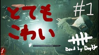 【Dead by Daylight】初めてのDbDは、発電機が怖かったです。