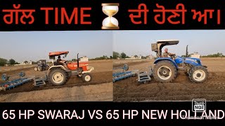 SWARAJ 963 VS NEW HOLLAND 6510 | ਤਵੀਆਂ ਮੁਕਾਬਲਾ | PART 2