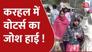 तीसरे चरण के मतदान की सबसे हॉट सीट करहल के लिए मतदाताओं में दिखा जोश ! | UP Third Phase Voting