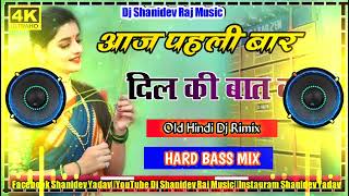 Aaj Pahli Bar Dil ki Baat Ki hai Dj Remix Hard||Hindi Old is Gold Song||Dj Shanidev Yadav Murtujapur
