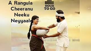 #pradeep - Neeli Neeli Aakasam Full Song With Lyrics | Pradheep Machiraju