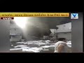 major fire breaks out in factory at shapar veraval at rajkot vtv gujarati