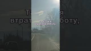 Дві дочки за кордоном, а мамі ніхто не захотів допомагати