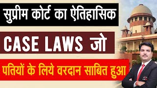 Rajnesh vs Neha Supreme Court Judgement | How to avoid Maintenance to Wife | Section 125 CRPC