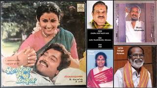 Enathu vizhi - Solla Thudikkuthu Manasu - Ilaiyaraaja - Gangai Amaran - Janaki, Jayachandran - 1988