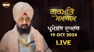 Dhadrianwale Live from Parmeshar Dwar | 19 Oct 2024 | Emm Pee