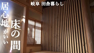 [056] DIY remodeling an alcove in a Japanese style room into a fashionable and cozy space!