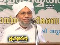 ഉളുഹിയ്യതിന്റെ കര്‍മ്മ ശാസ്ത്രം പൊന്മള ഉസ്താദ്‌ ഭാഗം രണ്ട്