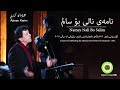 Adnan Karim - Namey Nali Bo Salim - Slemani Concert - HD | عەدنان کەریم - نامەی نالی بۆ سالم