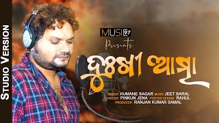 Dukhi Atma | Humane Sagar  | Jeet Baral | Odia New Sad Song | Studio Version Full Video