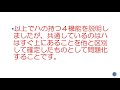 【第7回 全編】ライティングセミナー 豊島眞介教授（追手門学院大学ライティングセンター）