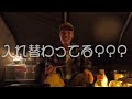 初参戦 goout camp さぁ、キャンプだ！【デュオキャンプ】【duo camp】@ふもとっぱら　goout c▲mp vol.18