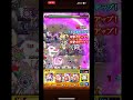 【モンスト】ルシファー獣神化改でアンチテーゼ楽々攻略