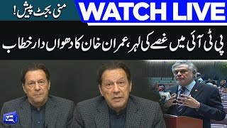 LIVE | Ishaq Dar Presents Mini Budget | Chairman PTI Imran Khan Blasting Speech