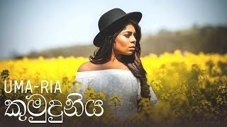 UMARIA - Kumuduniya (Official Music Video) 2016