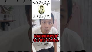 なんちって　#コント #お笑い #アラサー #バズりたい #radwimps #タテプラ