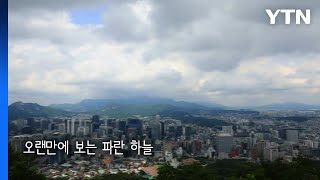 [영상] 드디어 장마 끝! 파란 하늘 그리고 무더위 / YTN