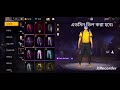 কম দামে id সেল। একদম ভালো id। new freefire gaming fru fru fru fru