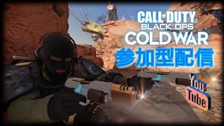 COD：BOCW  初見さん優先参加型配信みんなで創るチャンネルです　初見さん常連さん大歓迎是非ともご参加お待ちしてます　FGMあいちあとゲーム下手オーナーは初心者です