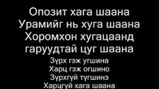 opozit vanquish TG hakuna matata.lyrics