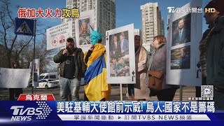 前線不妙! 烏佔庫斯克被俄軍包圍 補給線「恐被切斷」｜TVBS新聞 @TVBSNEWS01