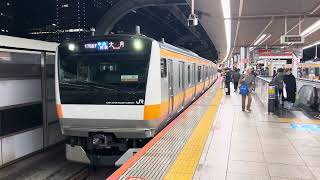 E233系0番台トタH56編成東京発車