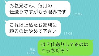 嫁「妹が1000万円の借金を抱えていた」返済のために義実家に毎月15万円送金→しかし義妹から「もう限界」と仕送りを止める連絡が…