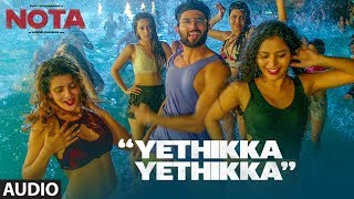 Yethikka Yethikka Full Audio Song | NOTA Tamil Movie | Vijay Deverakonda | Sam C.S | Anand Shankar