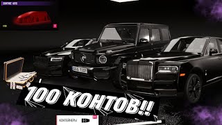 ОТКРЫЛ 100 КОНТЕЙНЕРОВ ЭЛИТНОЕ АВТО!! | Drive Zone Online 1.2.0!   #drivezoneonline